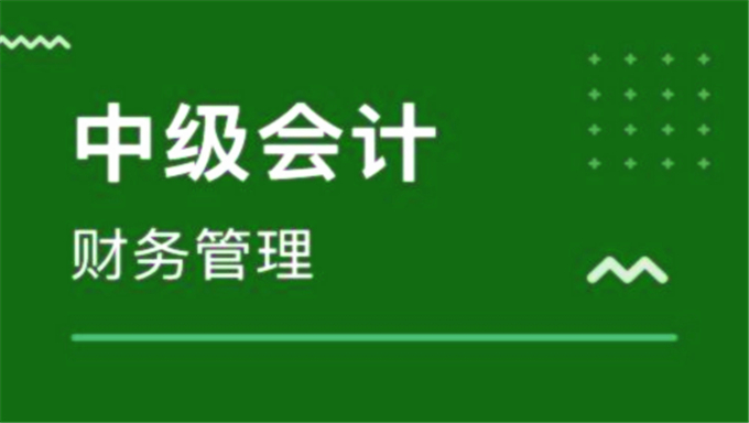 2017年中级会计职称《中级实务》视频教程网盘下载（120讲全）
