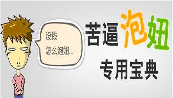 [泡妞秘籍] 妞泡我网内部泡妞培训教程 40集 音频教程知道+doc重点笔记+素材魔术指导视频