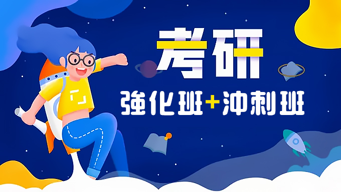 2109年考虫考研英语《强化班+冲刺班》视频教程百度网盘免费下载