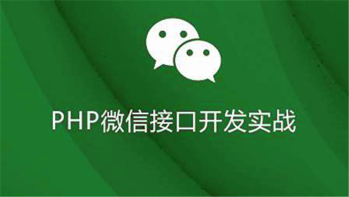 [其他] 最新PHP与支付那些事（微信公众号支付、支付宝支付、支付退款、企业付款、菜单等）