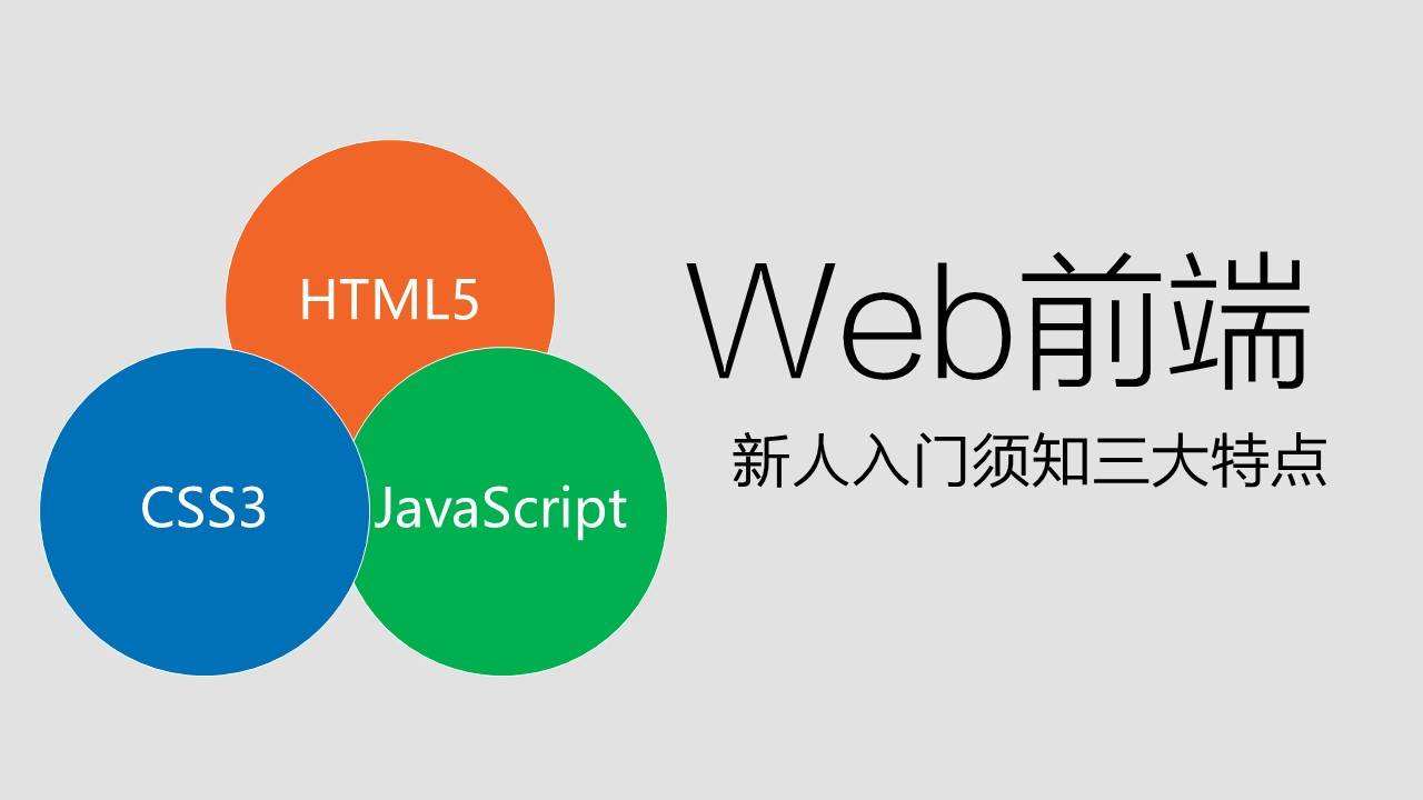 html+css+js 从入门到精通