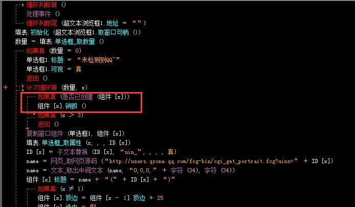 易语言视频教程