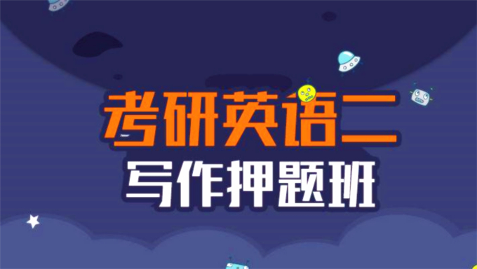 2017考研日语明王道视频教程百度网盘免费下载(共263讲）
