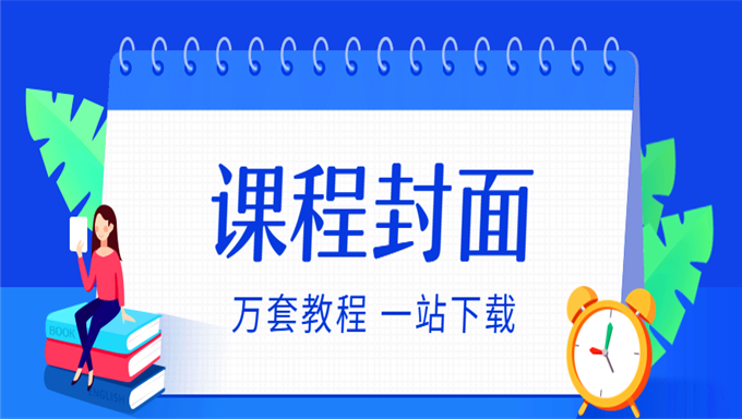 2018年传智播客黑马python15期视频教程