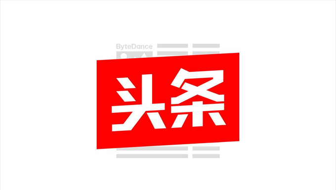 [项目实战] Java实战开发今日头条资讯网站